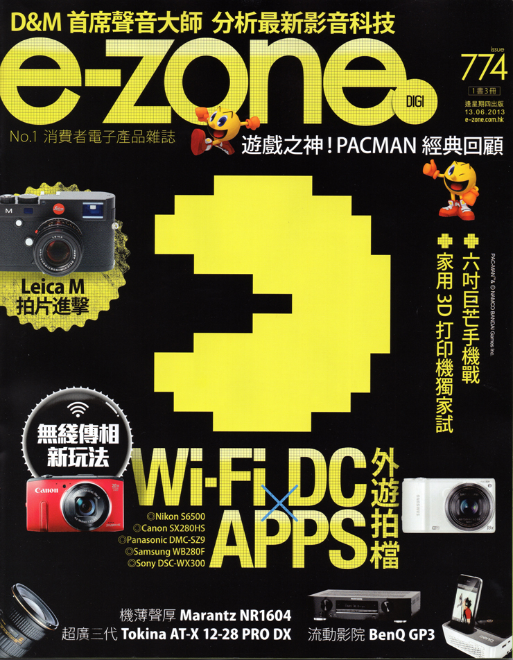 130612, eZone #774 Cowon EH2 Cover